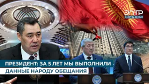 ПРЕЗИДЕНТ: ЗА 5 ЛЕТ МЫ ВЫПОЛНИЛИ ДАННЫЕ НАРОДУ ОБЕЩАНИЯ