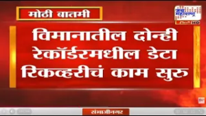 Sunil Tatkare : Ajit Pawar यांच्या अपघाताची CBI चौकशी करा; सुनील तटकरेंची केंद्राकडे मागणी | News
