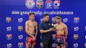 គូឯកប្រចាំសប្ដាហ៍នៃសង្វៀន ដាហ្ស អ្នកចម្បាំងគុនខ្មែរ