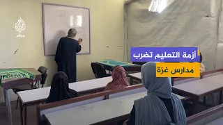 No Books, No Pens.. The Education Crisis Hits Gaza's Schools