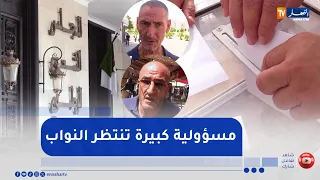 2026 Legislative Elections: Parliament Awaits Its New Deputies.. And Voters Face the Chance to Ma...