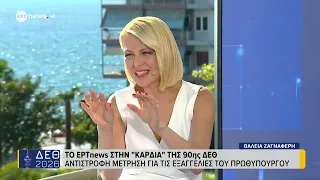 Ο αντιπρόεδρος της ΠΟΜΙΔΑ Κώστας Χαϊδούτης στο ΕΡΤnews