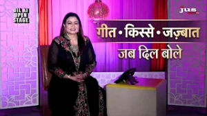 दिल की ओपन स्टेज | गीत, किस्से और दिल से बातचीत | Hindi Talk Show