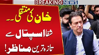 Imran Khan Transfer: Latest Situation from Shifa Hospital | Major Update on Khan’s Health & Transfer