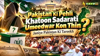 Who Was Pakistan's First Female Presidential Candidate? || Learn About Pakistan's History || Kay2Tv