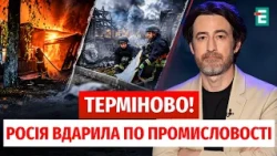 ТРАГЕДІЯ НА ЧЕРНІГІВЩИНІ! Ворог атакував промисловий об'єкт: кількість постраждалих стрімко зростає