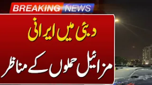 Scenes of Iranian Missile Strikes in Dubai | Breaking news | Such News