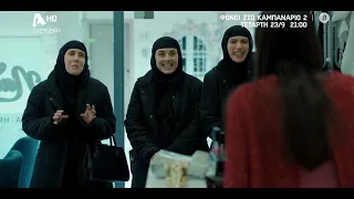 Φόνοι στο Καμπαναριό 2 | Πρεμιέρα Τετάρτη 23/09 στις 21:00