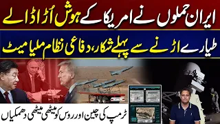 1. US-Iran Conflict Escalates | Precision Strikes Hit Air Defenses | Trump Warns China & Russia