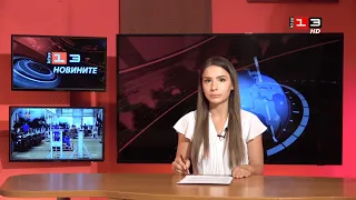 Новините на КИС 13 на 1 октомври 2026