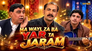 MA WAYL ZA BA YAR TA JARAM  || Pashto Song || AVT Khyber