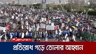 ইরানের প্রতি সমর্থন জানিয়ে ইয়েমেনে হুতিদের বিক্ষোভ সমাবেশ | Houthi Protest | iran | usa | JamunaTV