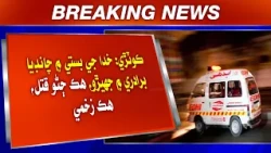 Kotri: Khuda Ji Basti Mein Chandia Biradari Mein Jhagro, Hik Jano Qatal, Hik Zakhmi