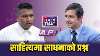 किताब प्रकाशन गर्नु मात्रै ठुलो कुरा हो र ? | AP TALKTIME | AP1HD