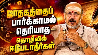 இன்றைய ராசி பலன் | நல்ல நேரம் 15-07-2026 | Shakthi TV