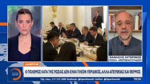 Λαβροφ: «Ο πόλεμος κατά της Ρωσίας δεν είναι πλέον υβριδικός» | OPEN TV
