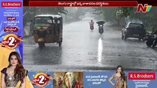 Yellow Alert To Telugu States: తెలుగు రాష్ట్రాలకు వర్ష సూచన | NTV Telugu