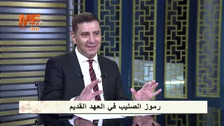 ذبيحة هابيل من رموز الصليب في العهد القديم.القمص أثناسيوس فوزي يشرح