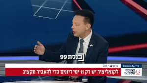 "נשארו לנו כ-12 ימי עבודה נטו, והיום מתחיל הדיון הראשון על הצעת התקציב" - ח"כ ולדימיר בליאק