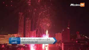 ထိုင်းနိုင်ငံထဲ ခိုးဝင်လာတဲ့ တရုတ်နိုင်ငံသား ၁၇ ဦးကို ဘန်ကောက်ဟိုတယ်မှာ ဖမ်းမိ  (ရုပ်သံ)