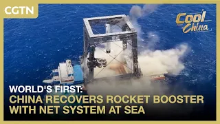 World's first: China recovers rocket booster with net system at sea #coolchina