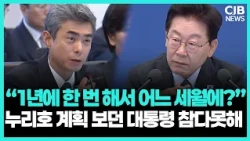 “연 1회 발사로 충분한가” 누리호 계획 직접 따진 대통령…우주산업 투자 확대 주문