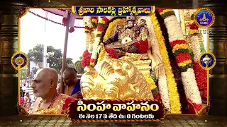 PROMO || SIMHA VAHANAM || SRIVARI SALAKATLA BRAHMOTSAVAMS -2026 || SVBC TTD