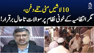 Deadly Incident Raises Questions | 10 Lives Lost | Administrative Failure Debate - Aaj News