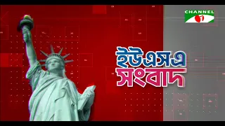 চ্যানেল আই ইউএসএ সংবাদ | 02 July, 2026 | Channel i USA News