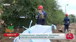 Industrial enterprises participate in city beautification