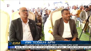 DW International ዜና ቢዝነስ 26 06 2018 ዓ/ም