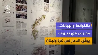 From Gaza to South Lebanon: A Beirut Exhibition Documents the Aftermath of Bombing and Destruction