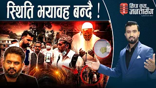सुरुङभित्रका ४२ कर्मचारी: भोकै मर्ने जोखिम। मृतकका आफन्तलाई ‘हड्डीको टुक्रा’ दिइने! विश्वभर चिन्ता।