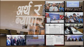 सेयर लाभकरमा सरकारको युटर्न