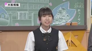 【大阪桐蔭】サバンナ八木の受験生聞こえますかーっ！～有名私立中学受験ナビ大阪版（2026年度）～