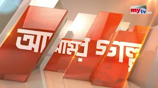 আমার গল্প দেখবেঞ্চ আগামীকাল শুক্রবার | Mytv