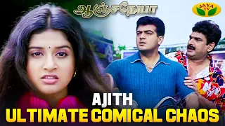 Back 2 Back Comical Scenes | Anjaneya  | Ajith Kumar | Meera Jasmine | Jaya TV