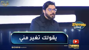 محمد علال: "ما تقدرش تنتقد عمل يقولك راني الرقم واحد.. لهذا السبب"