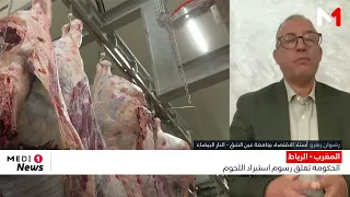 The Government Suspends Meat Import Duties: Redouane Zahrou Explains