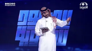 عبدالله بن هادي ينجح باستفزاز المقدم بمستوى ثقافته بعد وقوعه في الفخ ?