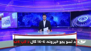 Tamadon TV – 10 pm News –23   February  2026 |تمدن ټلویزیون ـ د لسو بجو خبرونه ـ د 1404 د کب 4مه