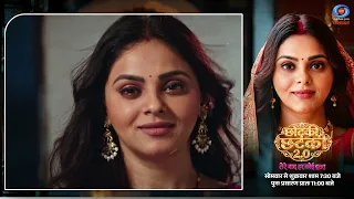Chhotaki Chhatanki 2.0 | Chhotaki Arrives to Meet Sattu | Family Drama | #Promo