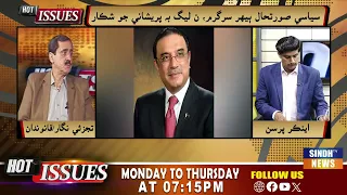 Hot Issues With Ishaque Kolachi 19 August 2026  | Sindh TV News