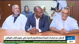 أخبار منتصف الليل 04-09-2026
