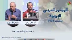 Arab Brethren Conference in Toronto - Canada - Second Meeting - Saturday, September 5, 2026 | AlK...