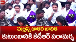 కుమ్మెర మల్లన్న జాతర బాధిత కుటుంబానికి కేటీఆర్ పరామర్శ | KTR | Kummera Mallanna Jatara Victim Family