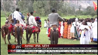 DW International ትግርኛ ዜና ሰዓት 12:30 ፣ 17 ነሓሰ 2018ዓ/ምwatch Live Streaming