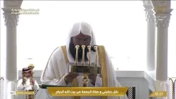 خطبتي وصلاة الجمعة من المسجد الحرام بمكة المكرمة  - 1448/4/28هـ