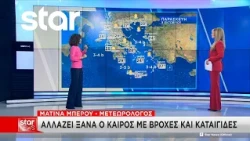 Αλλάζει ξανά ο καιρός: Σαββατοκύριακο με ισχυρές καταιγίδες – Στο επίκεντρο η Δυτική Ελλάδα