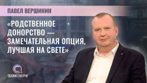 Зав.отд. трансплантационной нефрологии МНПЦ хирургии, трансплантологии и гематологии |Павел Вершинин